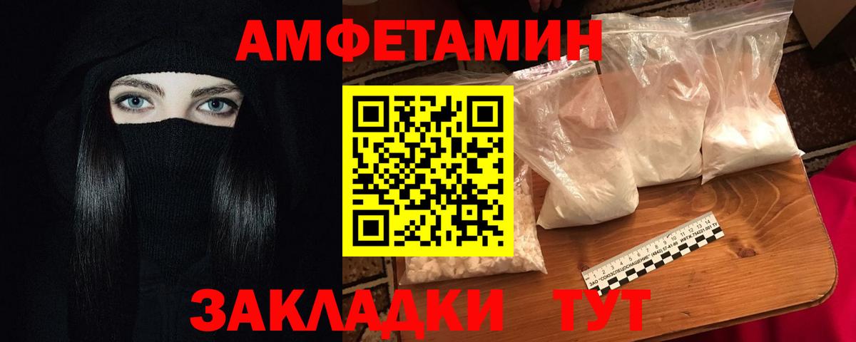 АМФ  Амфетамин  Вход с VPN  Amphetamine VHQ  Артёмовский 
