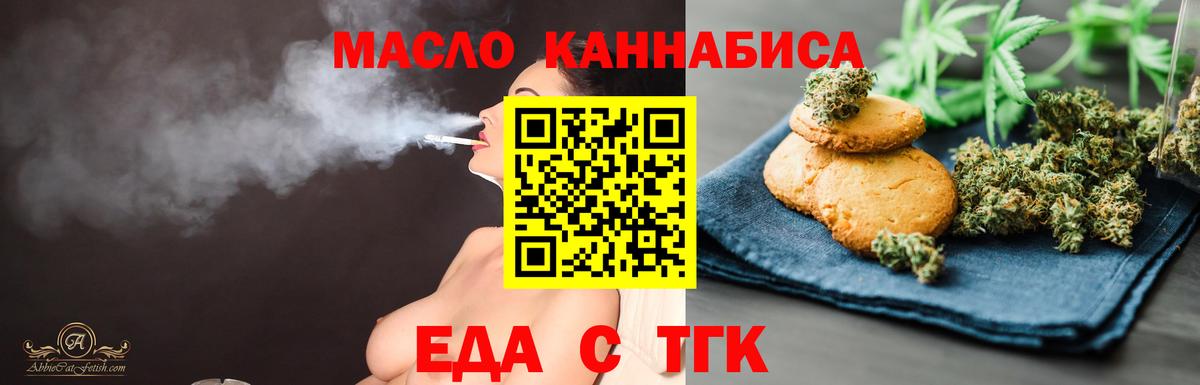 Артёмовский  Печенье с ТГК марихуана  Вход с VPN 