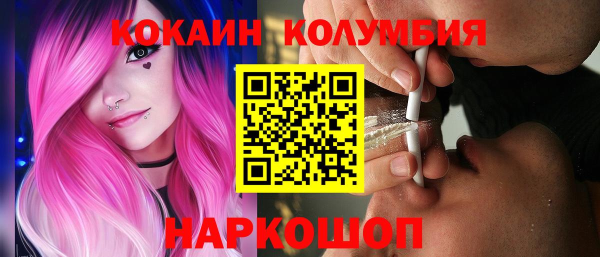 Кокаин Перу  Cocaine Перу  Вход с VPN  Артёмовский 