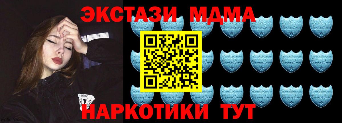 Артёмовский  Ecstasy 280мг  ЭКСТАЗИ  Ecstasy таблы  Вход с VPN 