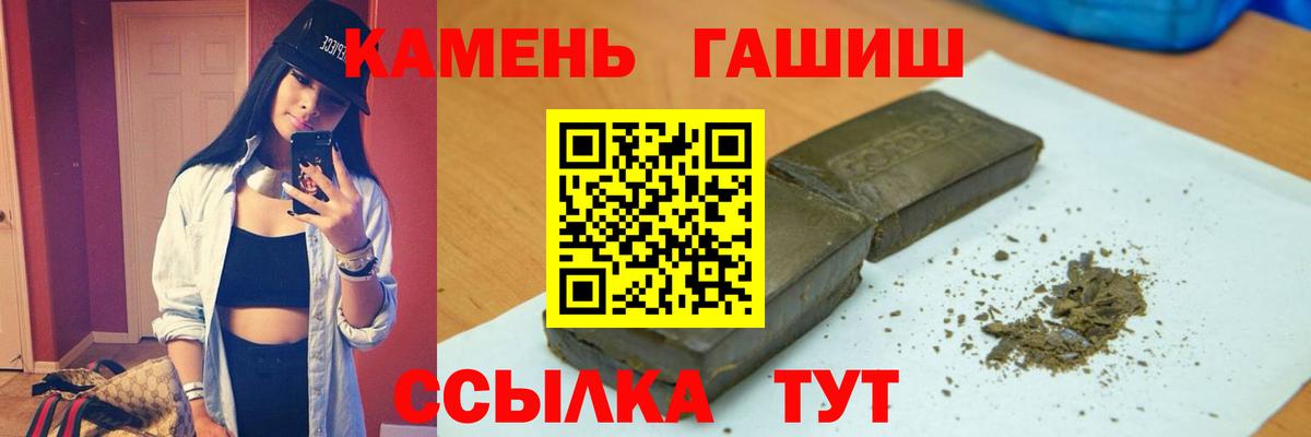 ГАШИШ Premium  где купить наркоту  ГАШ  Вход с VPN  Артёмовский  ГАШ VHQ 