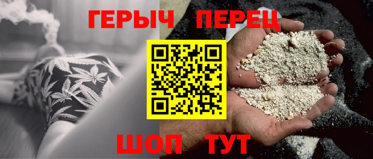 Героин VHQ  Вход с VPN  Артёмовский 