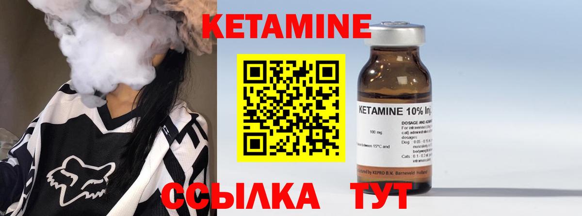 Кетамин VHQ  это наркотические препараты  Артёмовский  Вход с VPN  Кетамин ketamine 