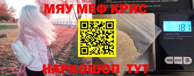 мяу мяу кристалл Усть-Илимск