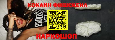 COCAINE Уссурийск