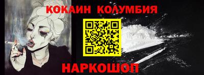COCAINE Уссурийск
