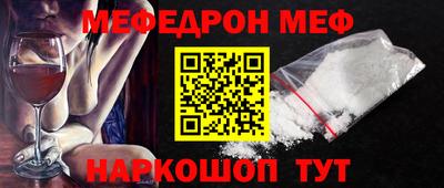 мяу мяу кристалл Усть-Илимск