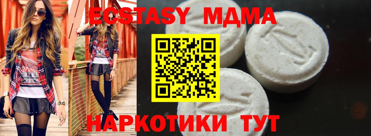 MDMA Molly  Вход с VPN  МДМА кристаллы  Артёмовский 