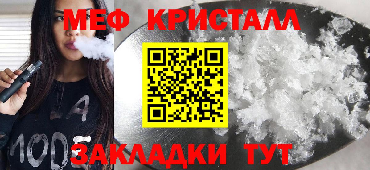 Артёмовский  Мефедрон  Вход с VPN  Мефедрон 4 MMC  МЕФ кристаллы 
