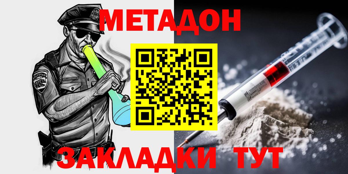 МЕТАДОН белоснежный Артёмовский