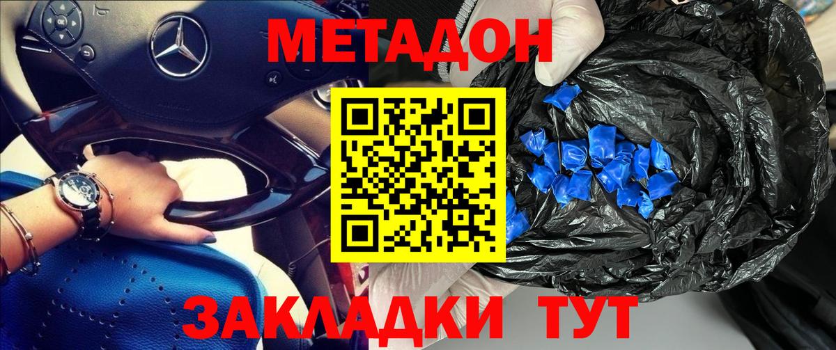 ОМГ ОМГ сайт  Метадон белоснежный  Вход с VPN  МЕТАДОН мёд  Артёмовский 