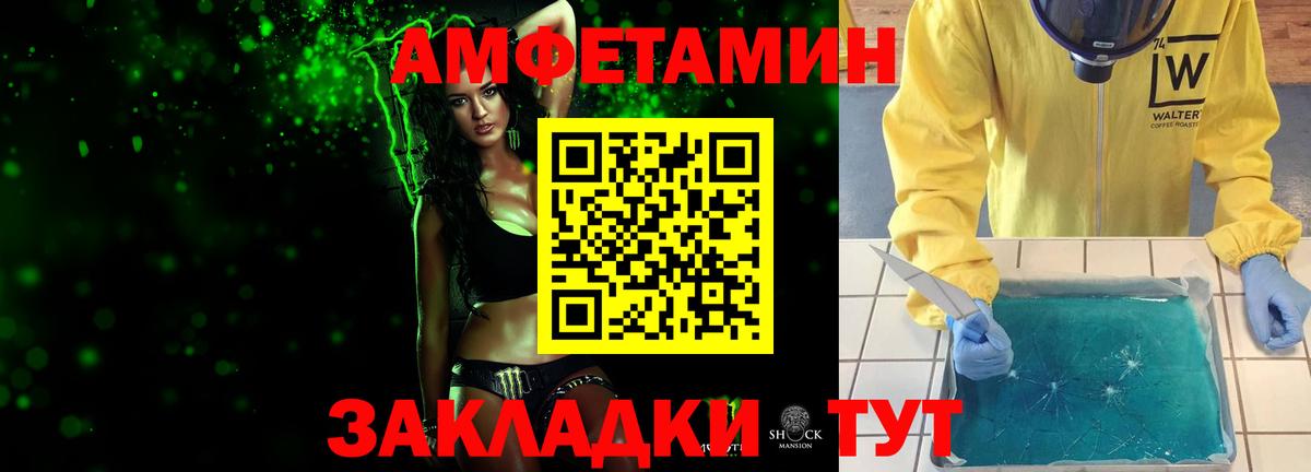 Артёмовский  МЕТАМФЕТАМИН кристалл  Вход с VPN 