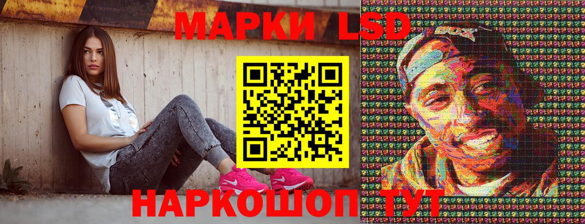 Марки NBOMe 1,5мг Артёмовский