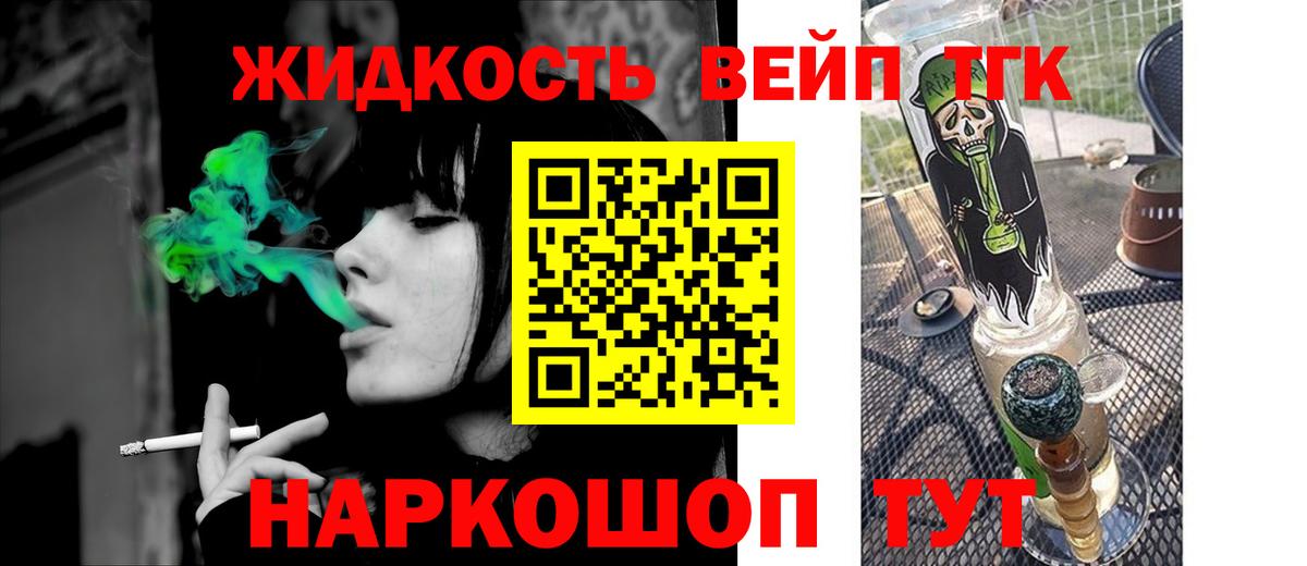 Дистиллят ТГК вейп Артёмовский