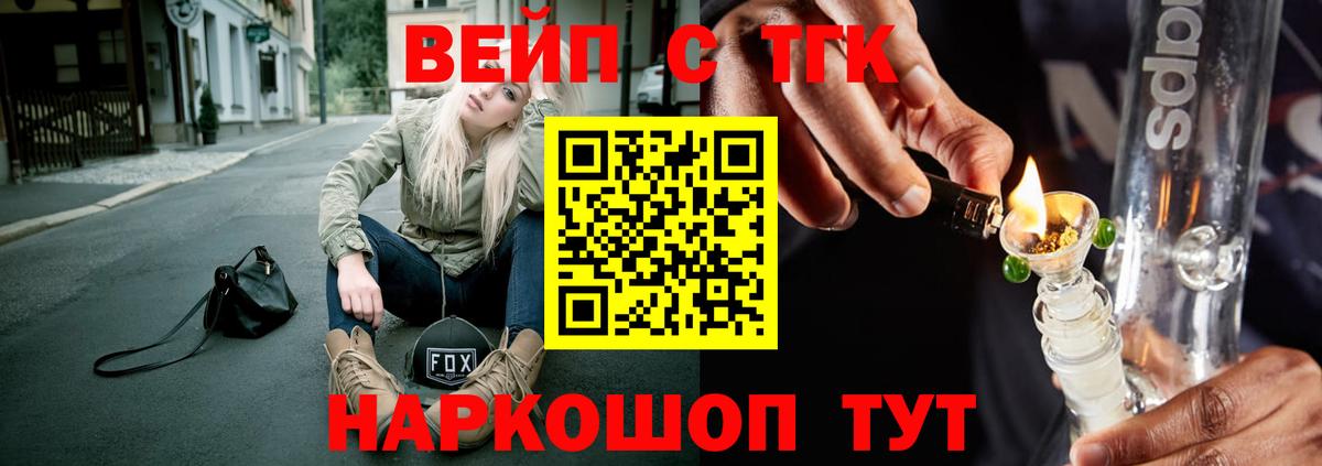 ТГК THC oil  Вход с VPN  Артёмовский  ТГК жижа 