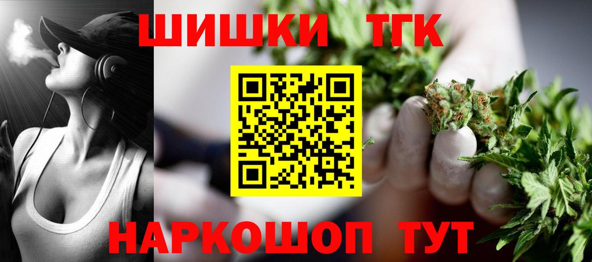 Артёмовский  Бошки Шишки семена  Вход с VPN  Канабис конопля 